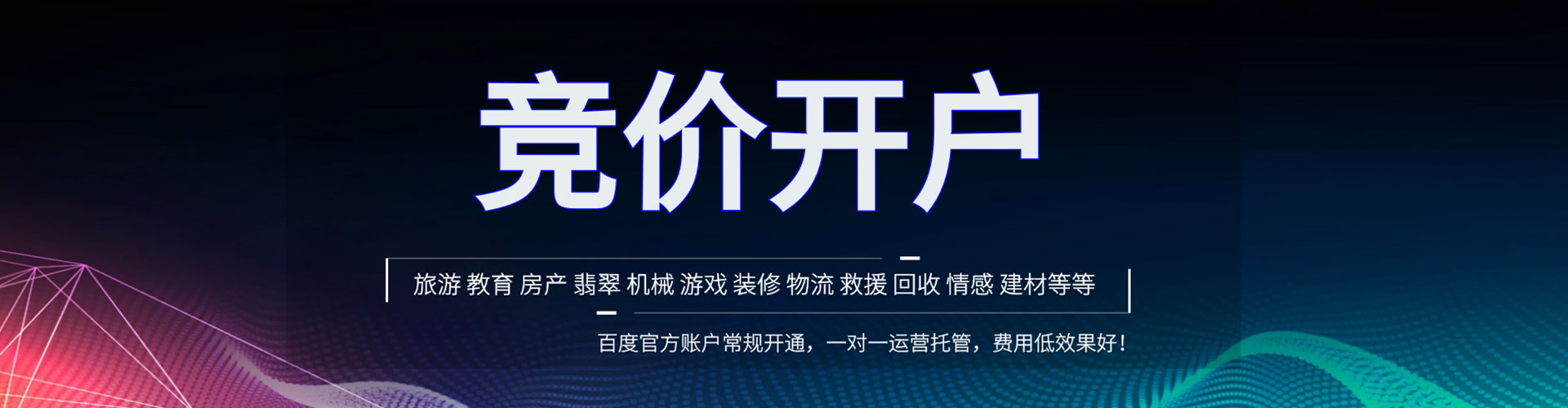 昭化sem运营