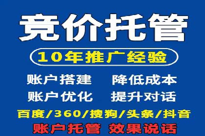 竞价推广开户案例对比分析